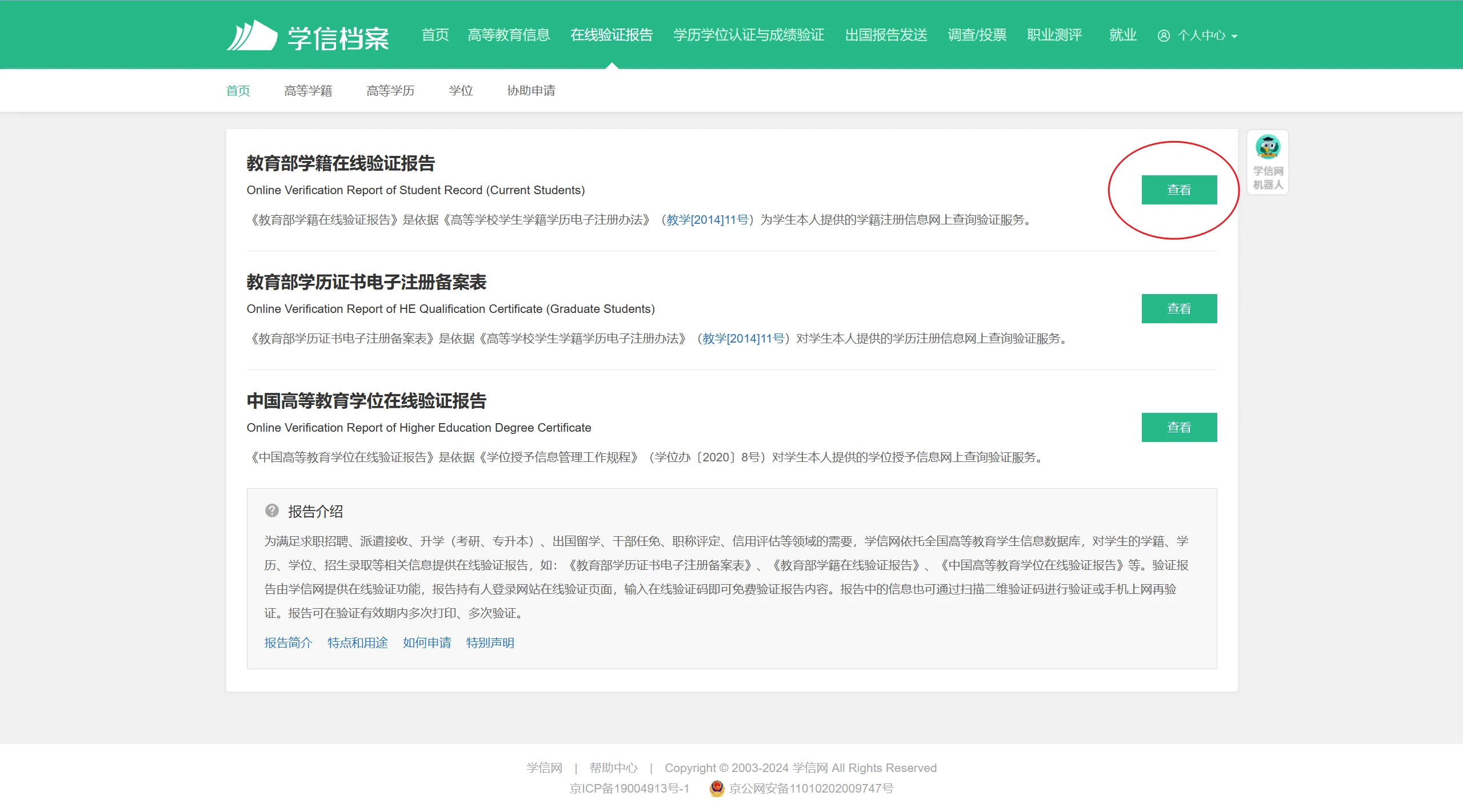 image-20241002145442640