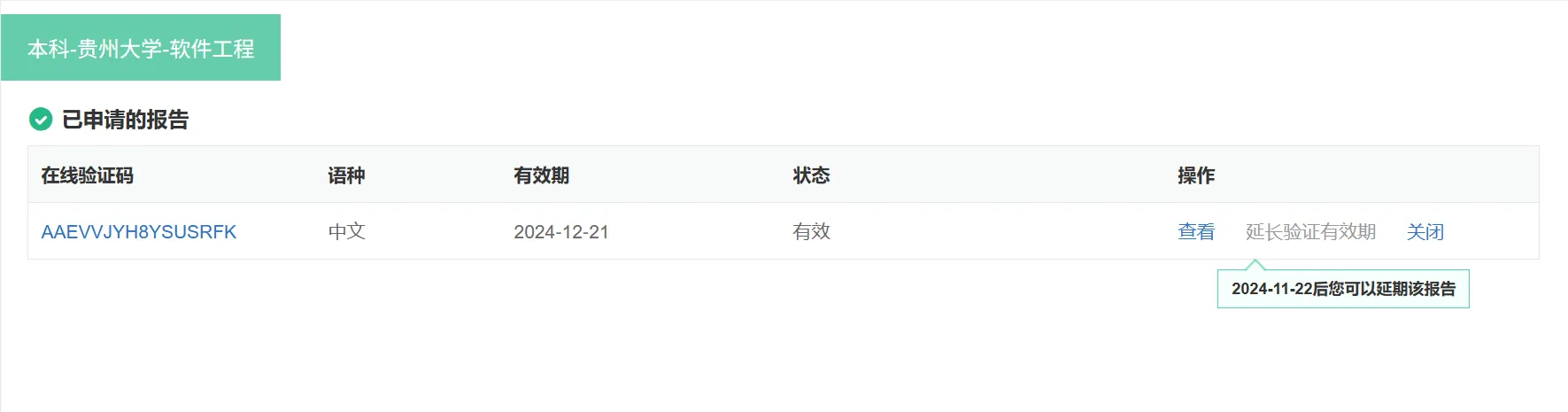 image-20241002150715764